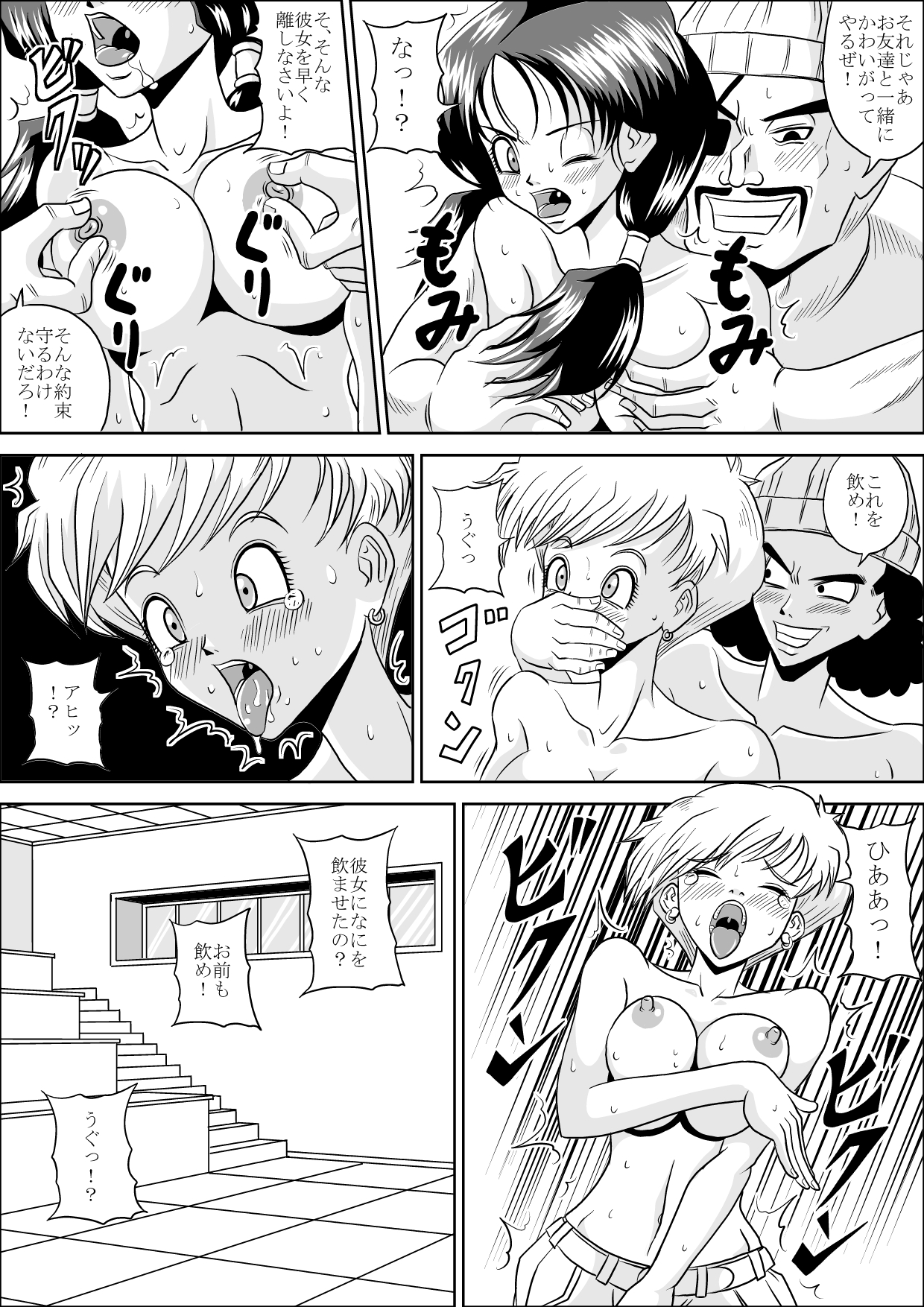 HIGH SCHOOL RAPE page 9 full