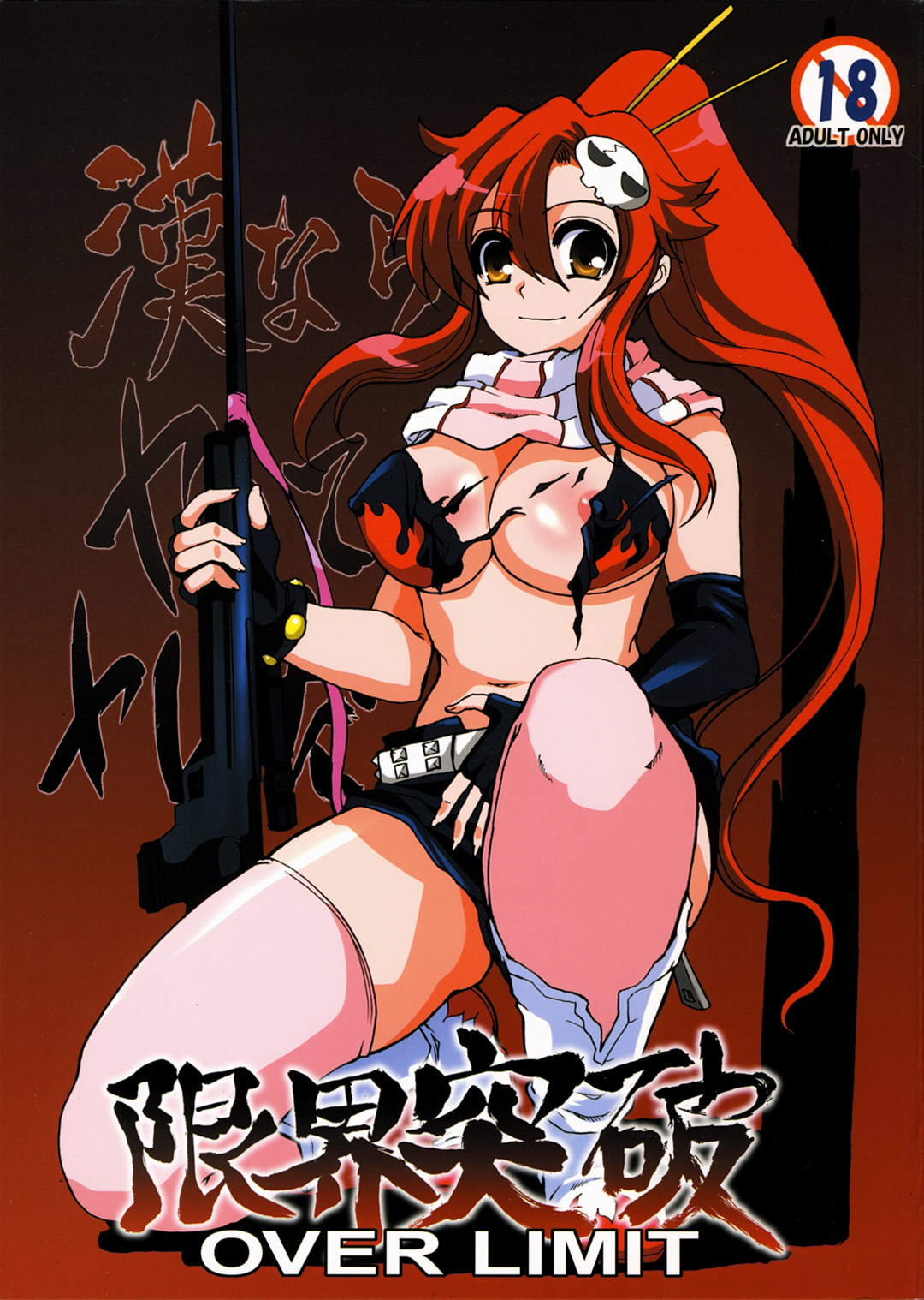 Genkai Toppa page 1 full