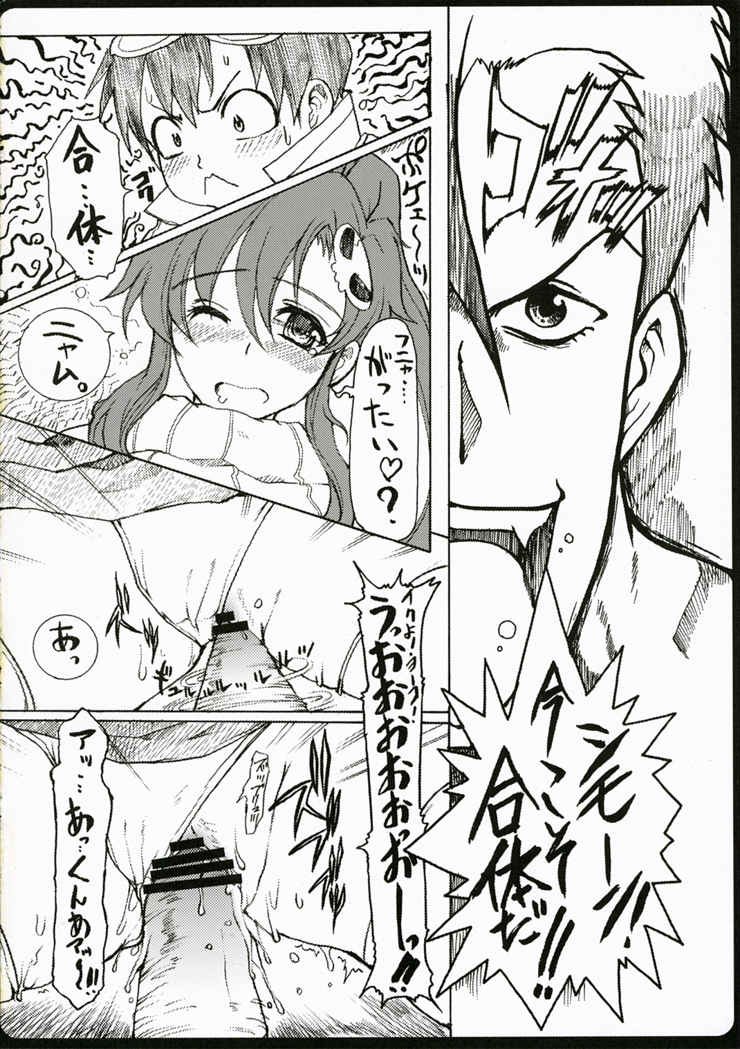 Genkai Toppa page 9 full