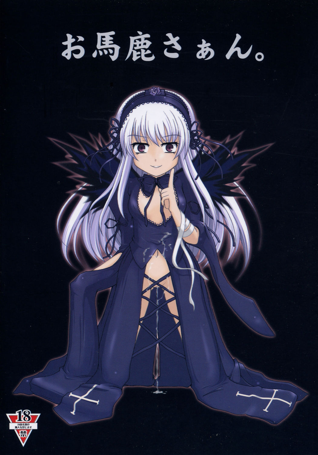 Obakasaan. page 1 full