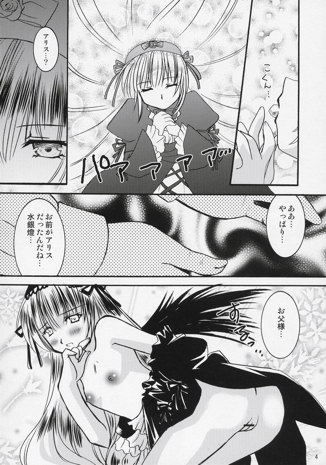 Obakasaan. page 3 full