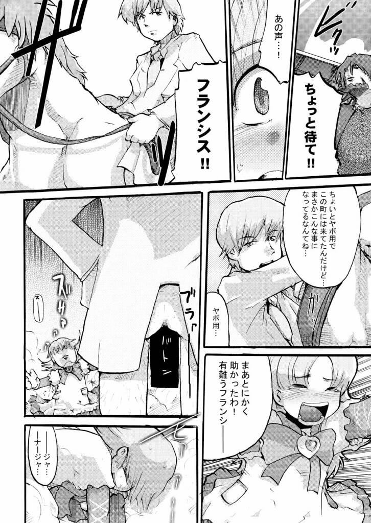chougouwan senki nadjo page 7 full
