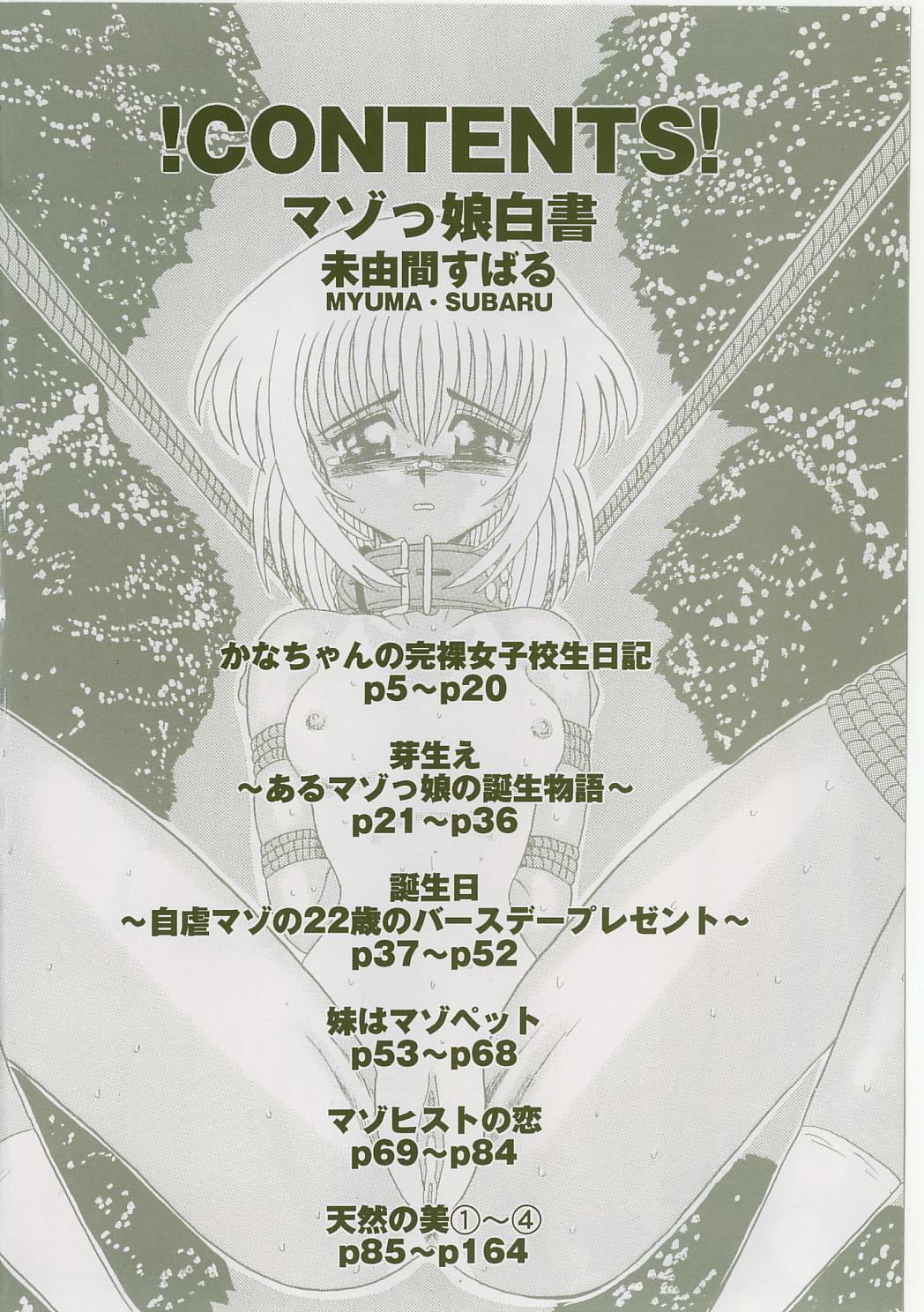 Mazokko Hakusho page 7 full