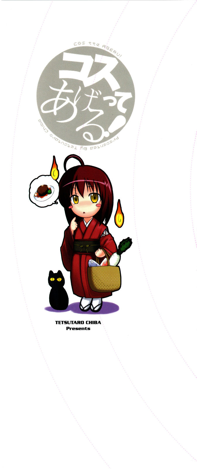 COS tte Ageru! page 3 full