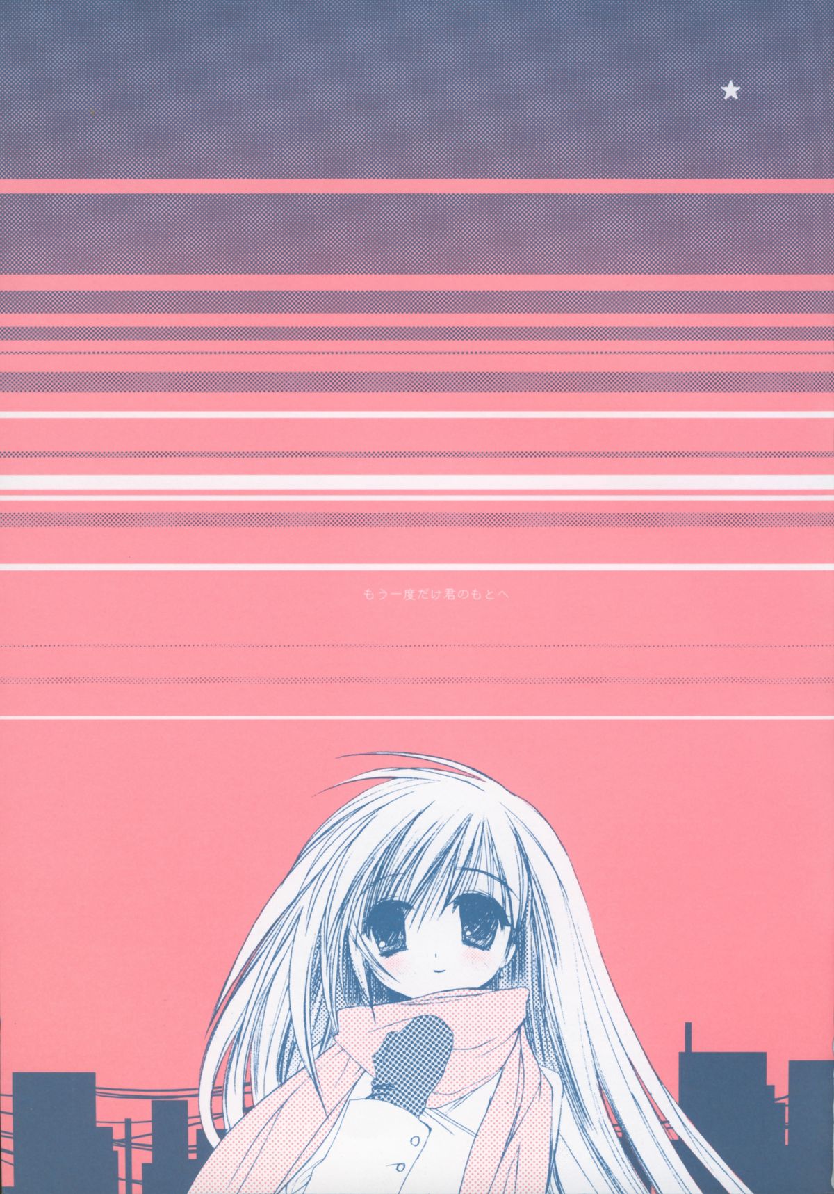 Paradiso Inferno page 3 full