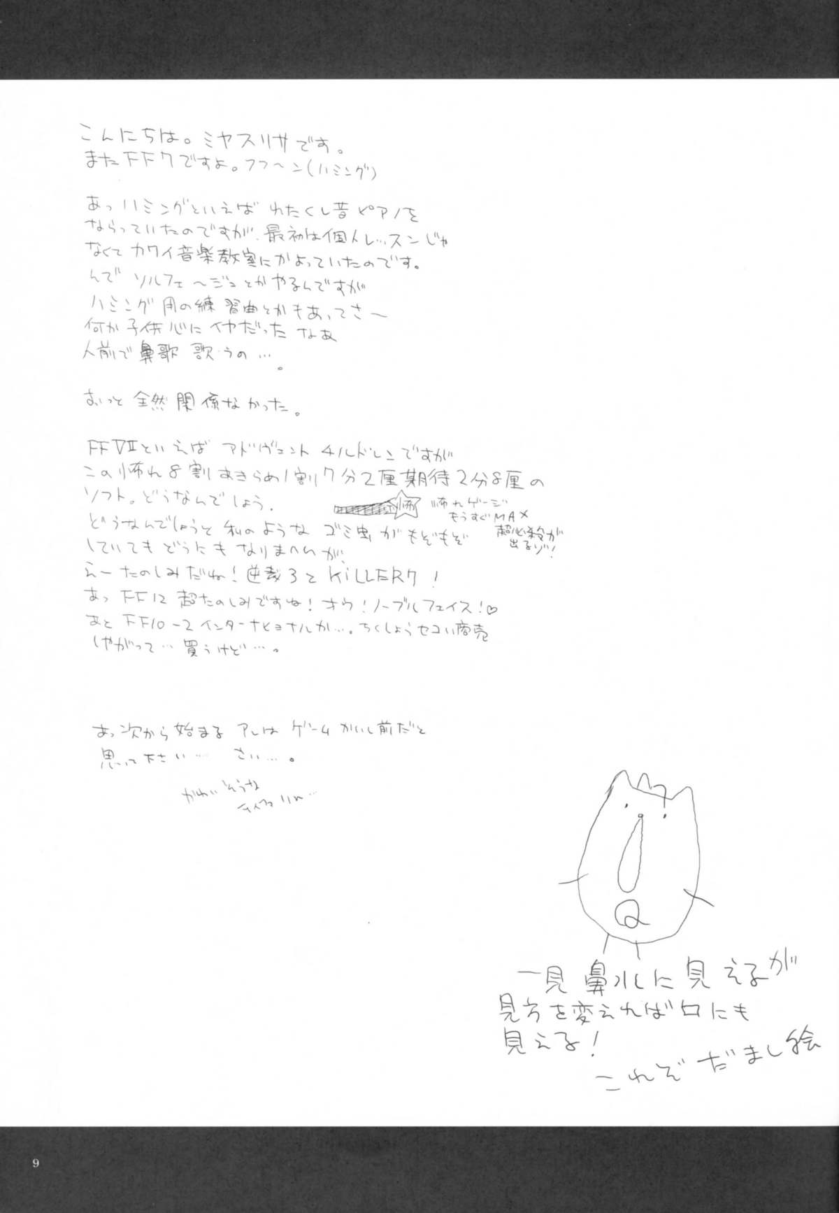 Paradiso Inferno page 9 full