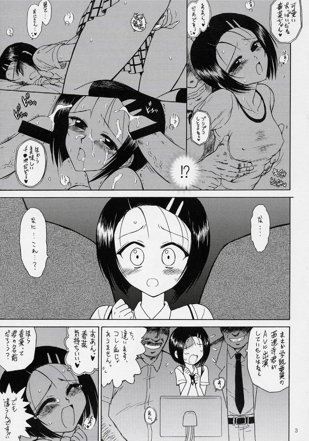 SOFT MACHINE page 2 full