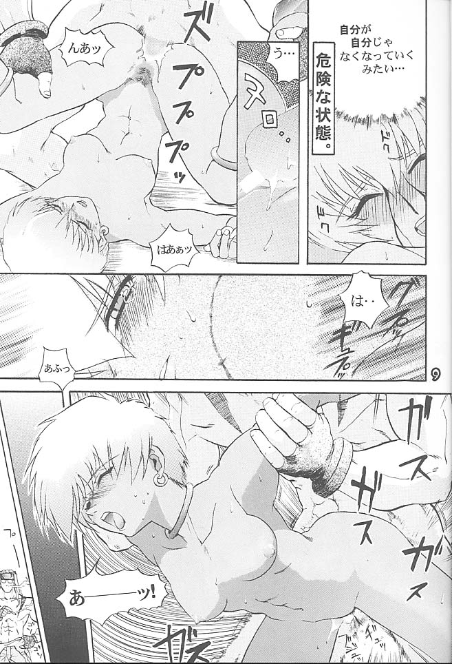 Third Rikudou Koushi Sakuhinshuu page 8 full