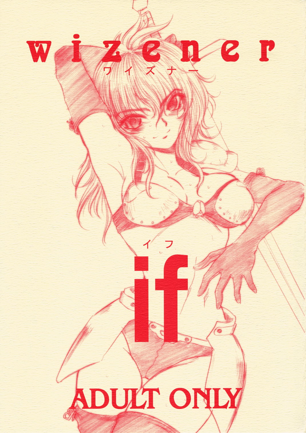 Wizener if page 1 full