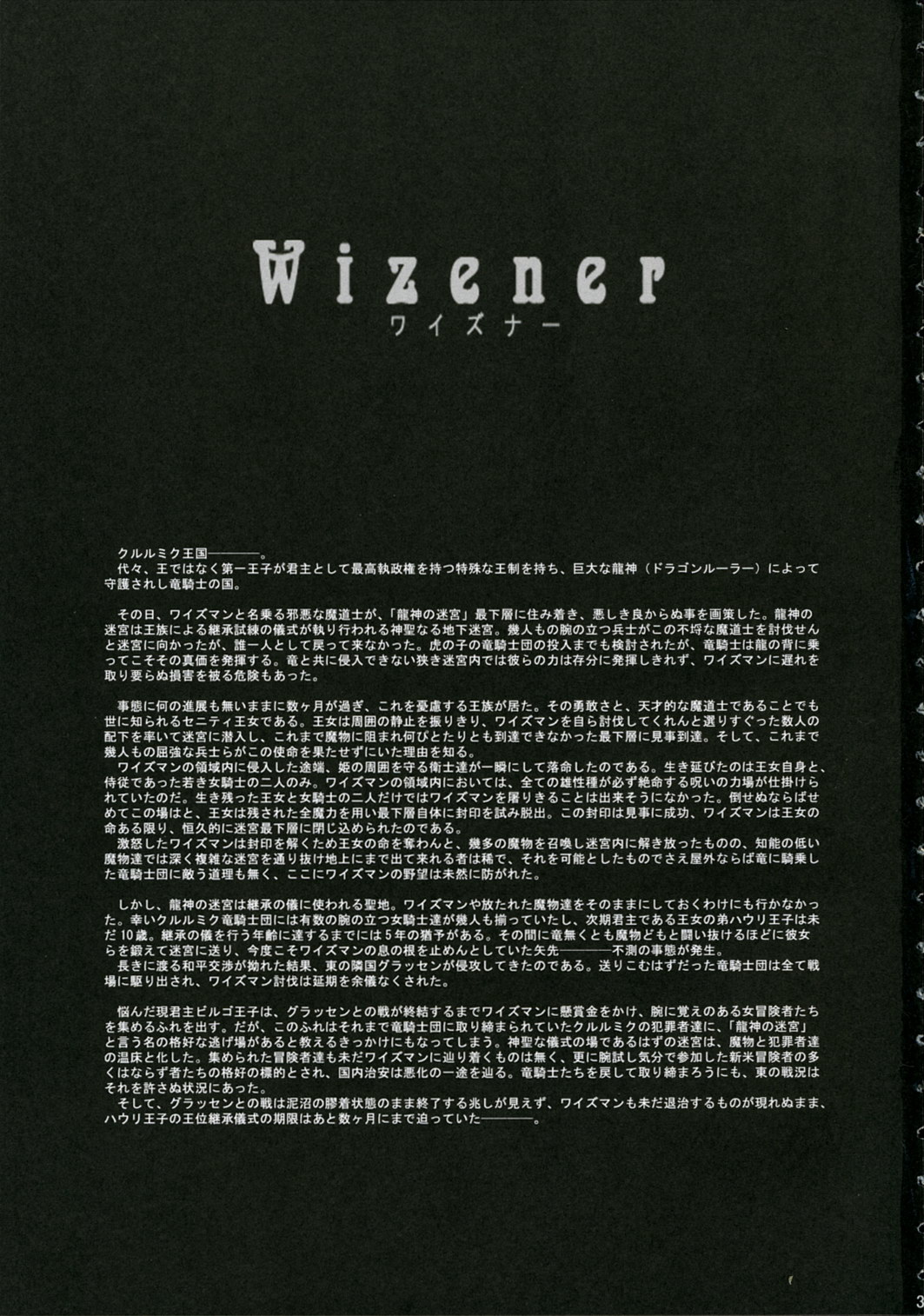 Wizener if page 2 full