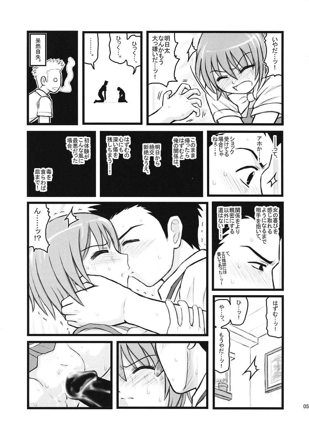 Ryoujoku Kashimashi Hazumu Curry page 4 full