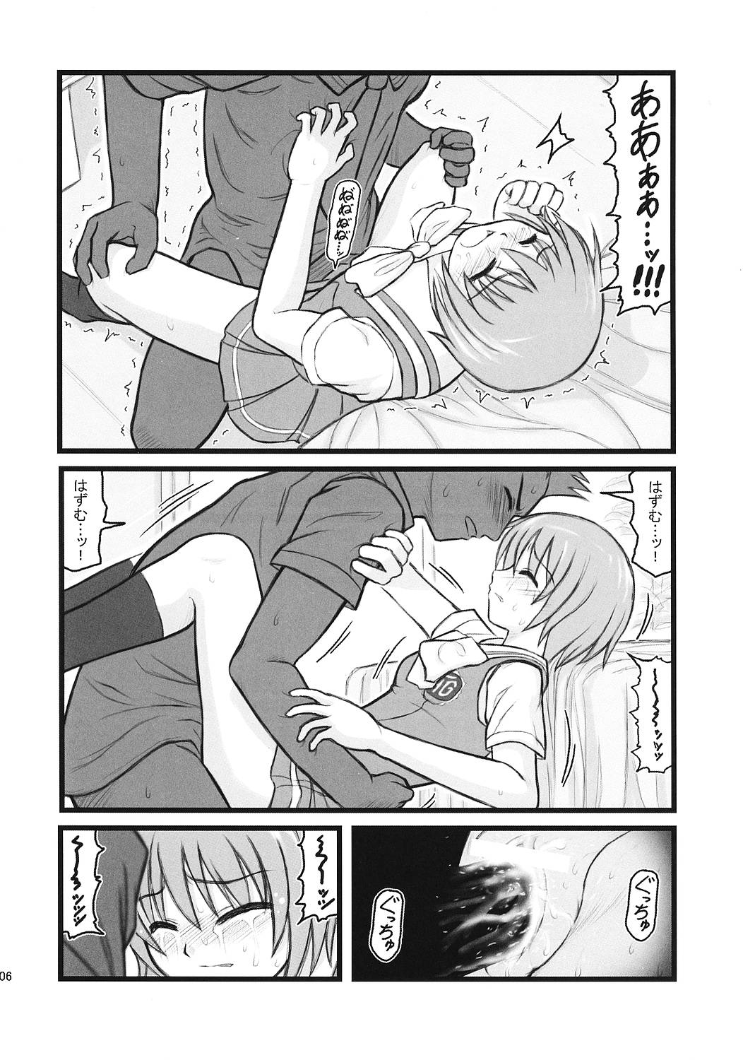 Ryoujoku Kashimashi Hazumu Curry page 5 full