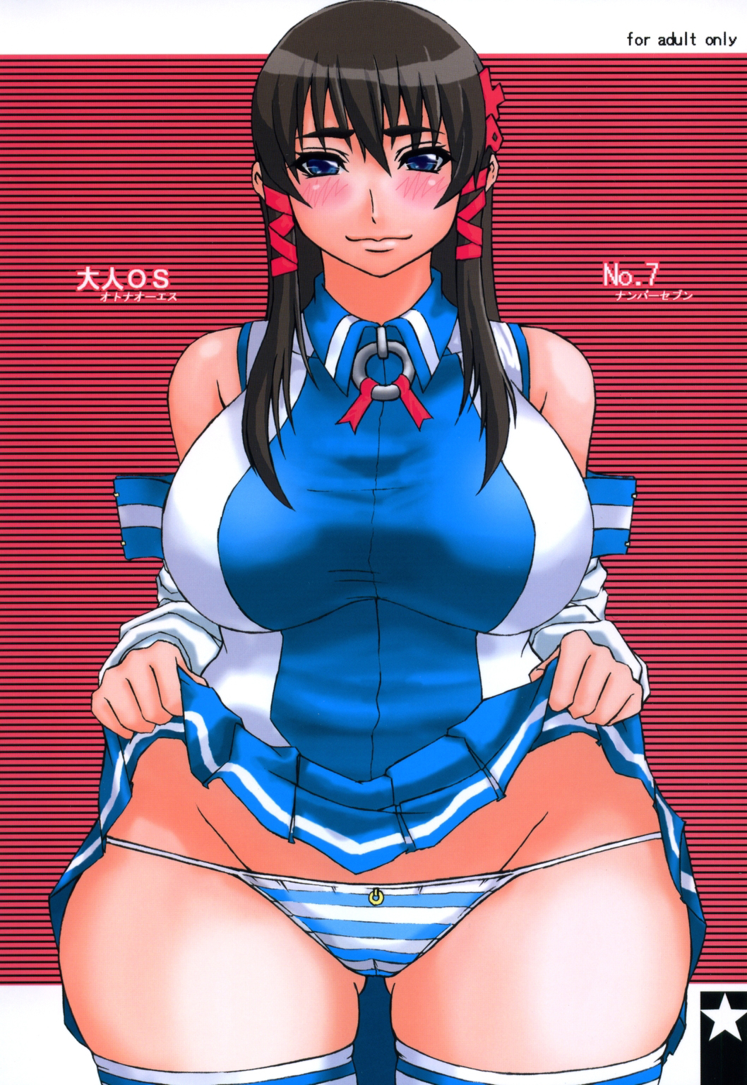 Otona OS No. 7 page 1 full