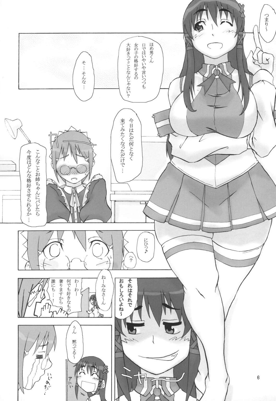 Otona OS No. 7 page 5 full