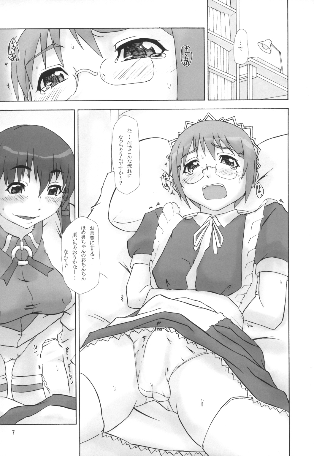 Otona OS No. 7 page 6 full