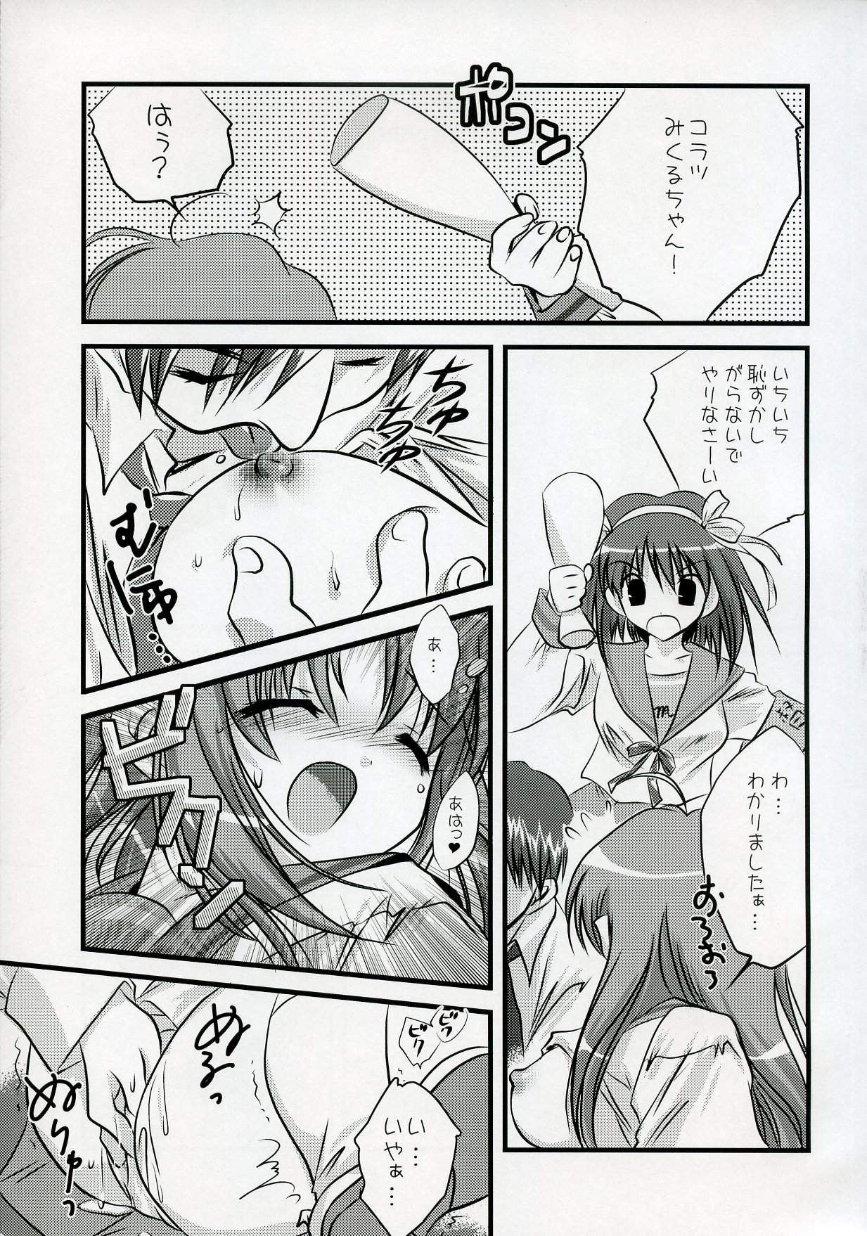 Asahina Mikuru no XX page 8 full