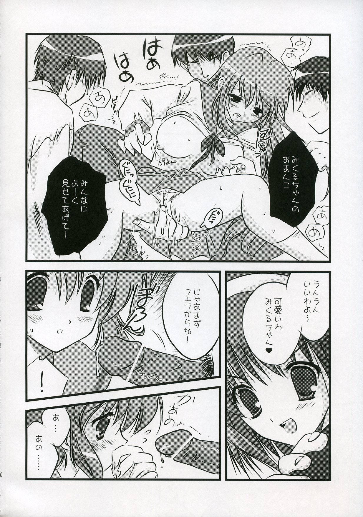 Asahina Mikuru no XX page 9 full