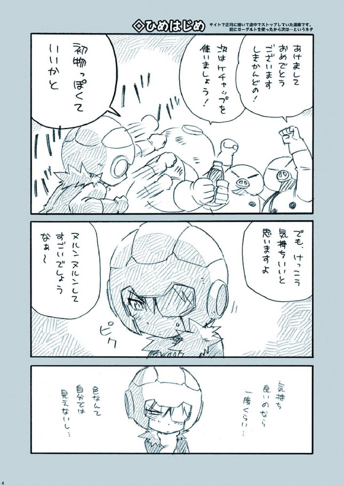 Amata no Kioku 2.5 page 4 full