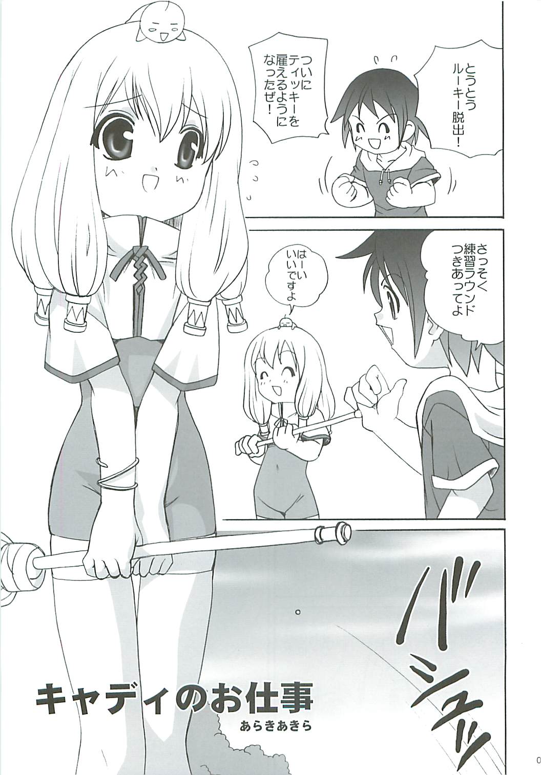 Bunker Shock! page 5 full