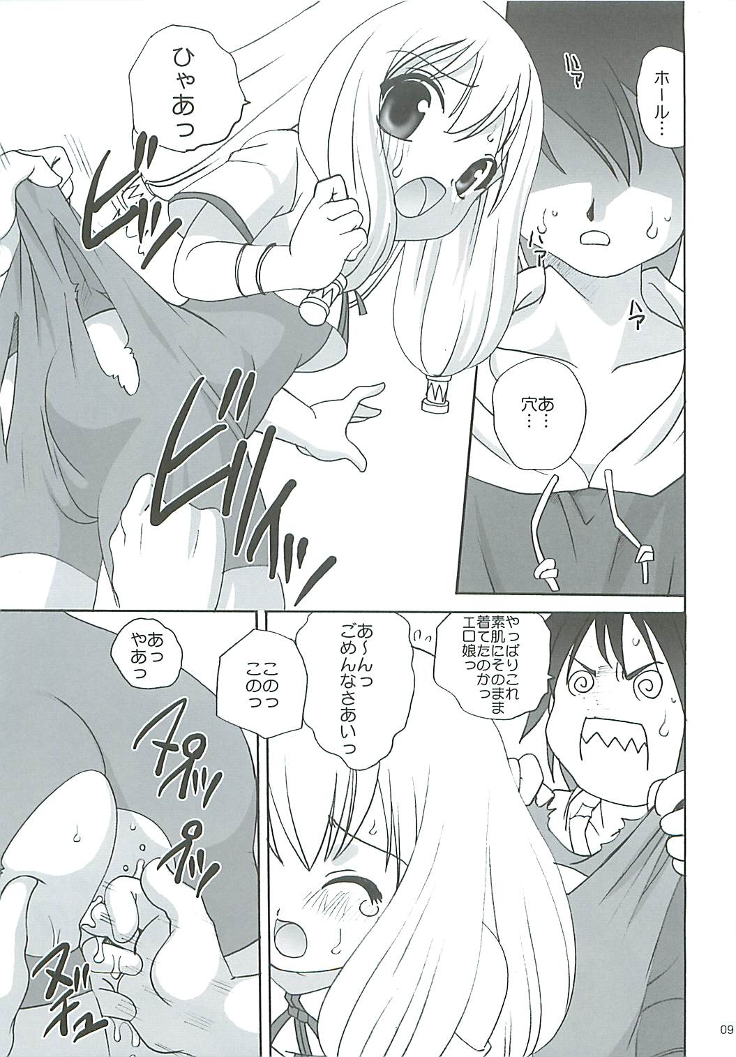 Bunker Shock! page 9 full