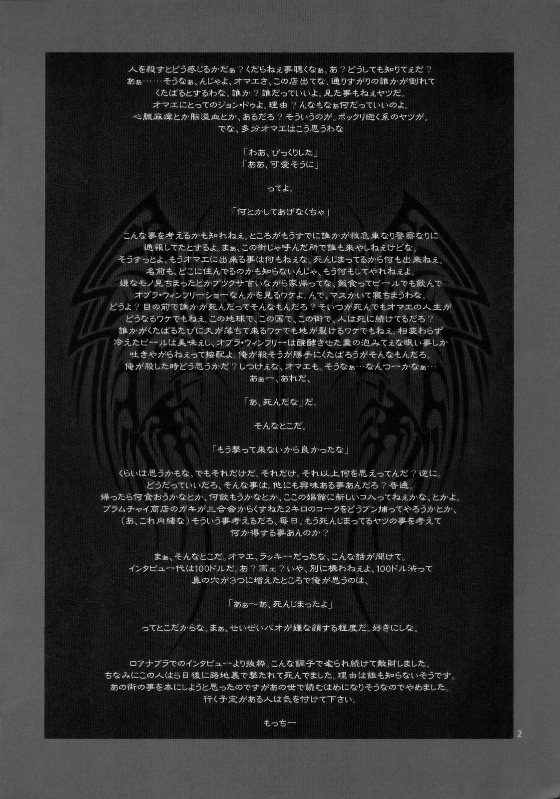 Pink Lagoon EX page 3 full