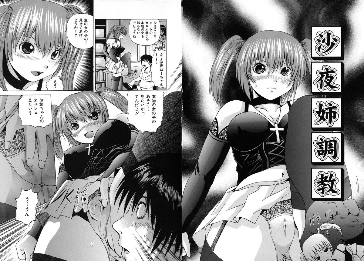 Aigan Musume - cherish daughter page 4 full