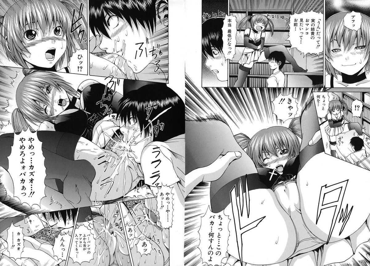 Aigan Musume - cherish daughter page 5 full