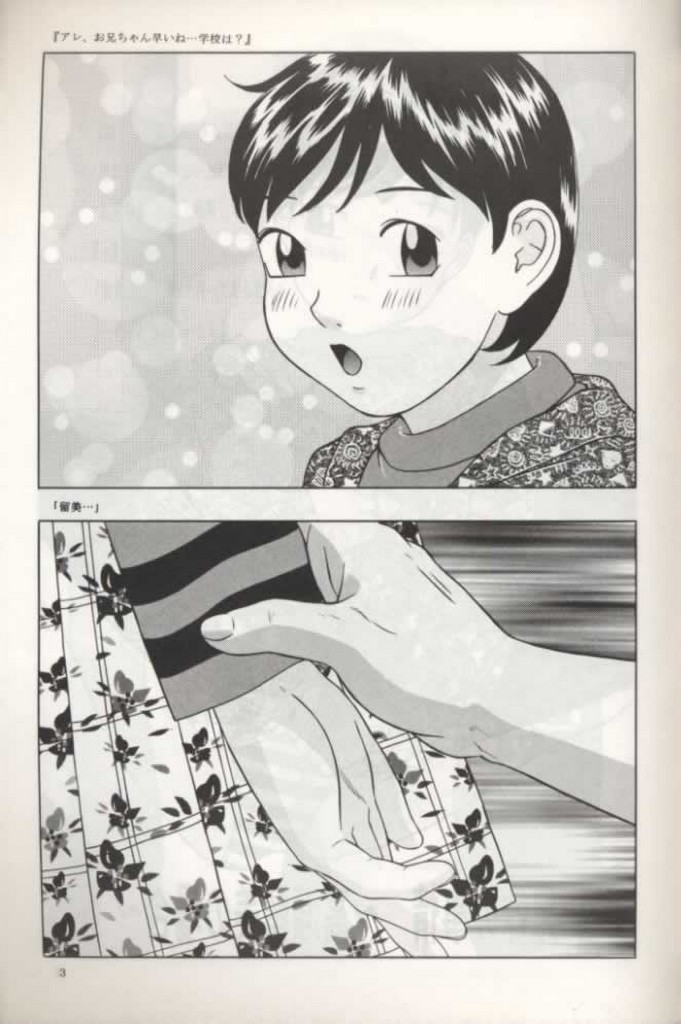 Rumi-chan 13 Sai page 4 full