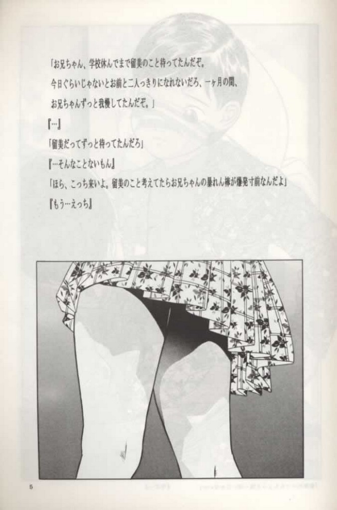 Rumi-chan 13 Sai page 6 full