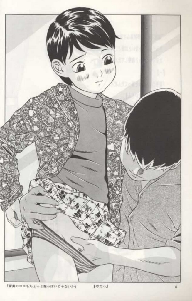 Rumi-chan 13 Sai page 7 full