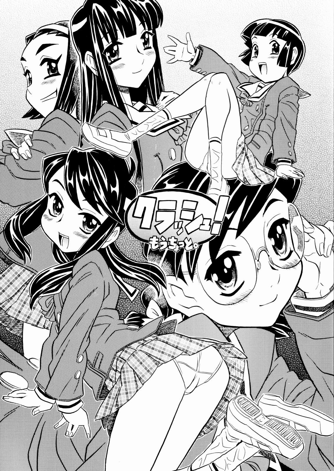 Crush! Mouchotto page 1 full