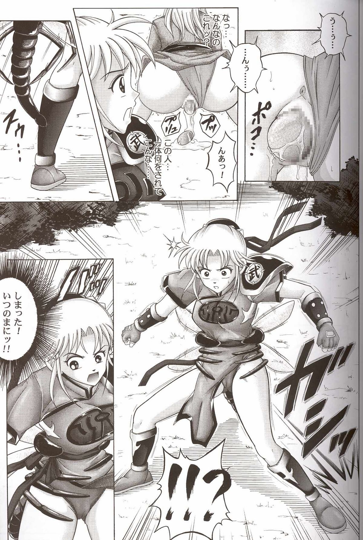 Sinclair page 8 full