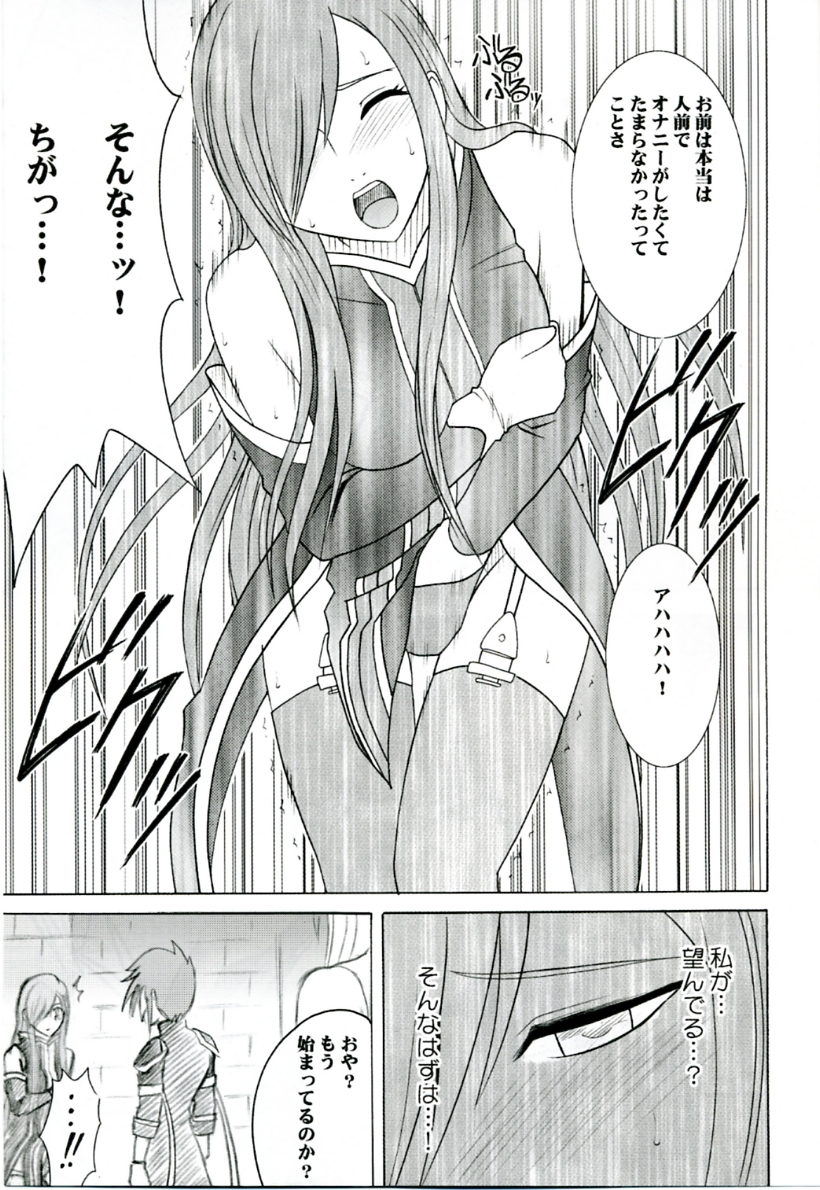 Tear no Namida page 10 full