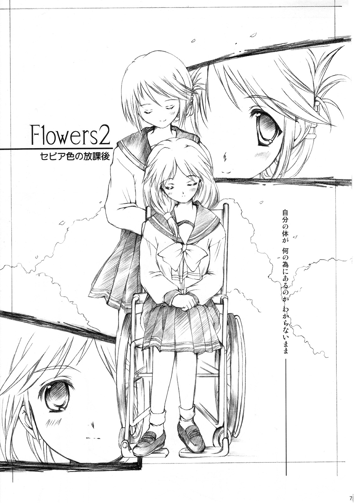 Flowers 2 ~Sepiairo no Houkago~ page 8 full