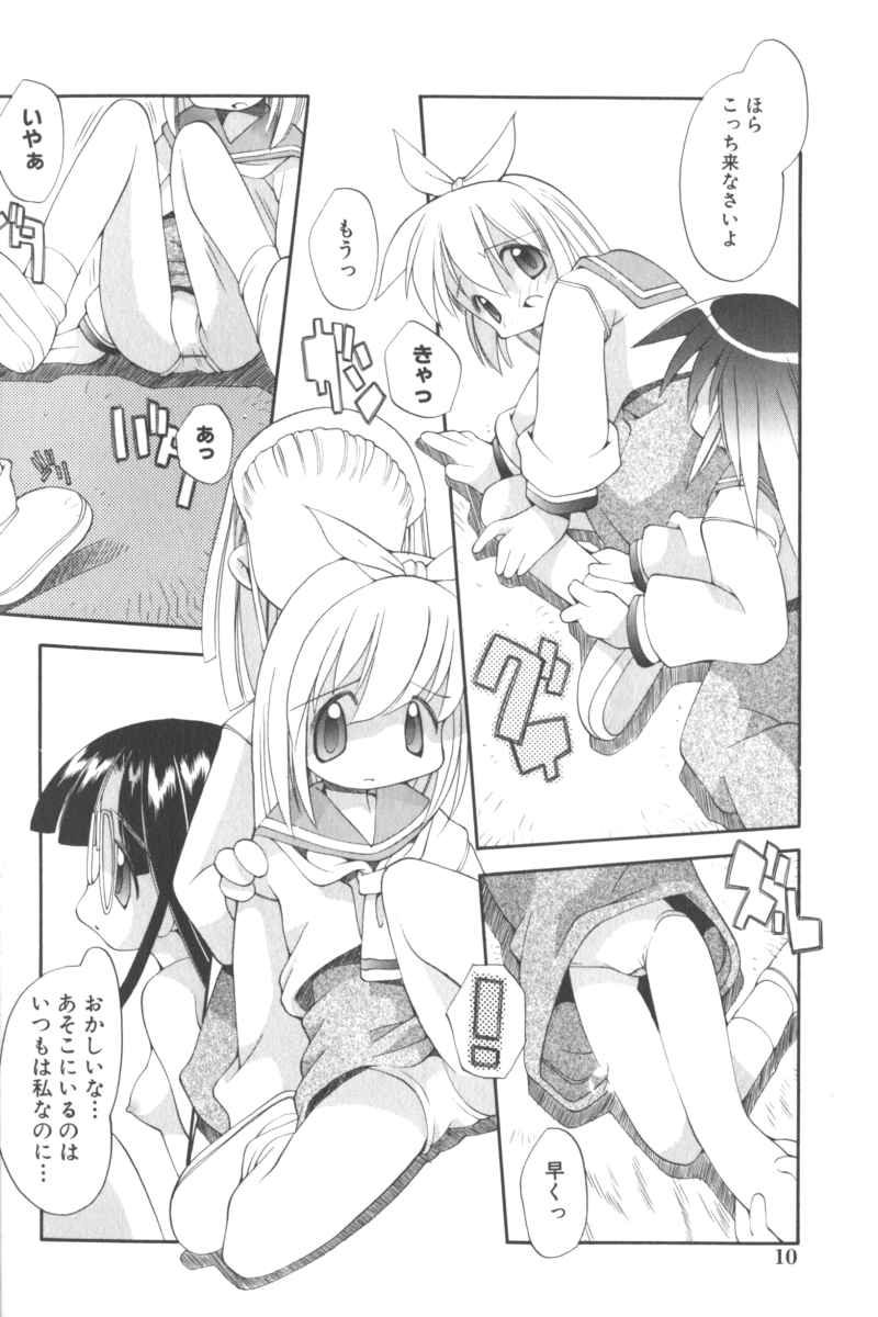Lolita Comic Sakura Vol. 6 page 10 full