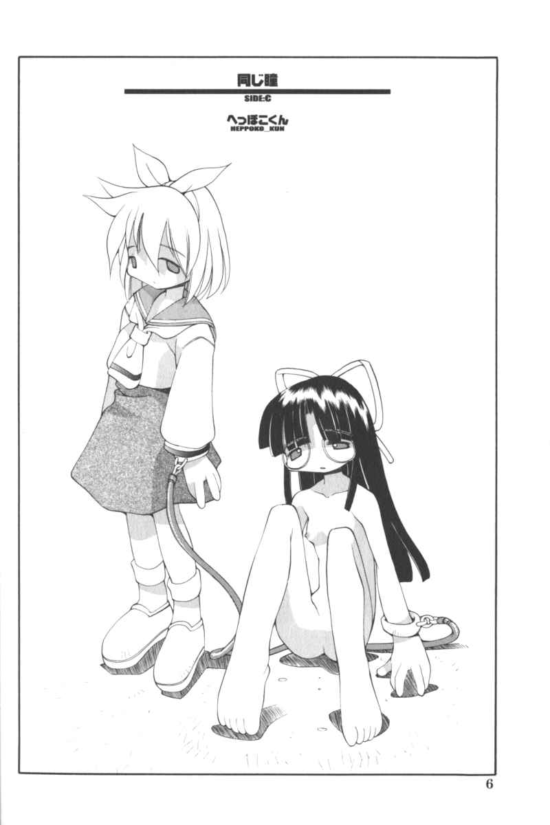 Lolita Comic Sakura Vol. 6 page 6 full