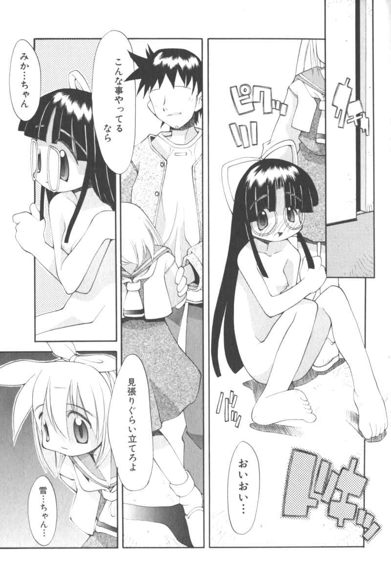 Lolita Comic Sakura Vol. 6 page 7 full