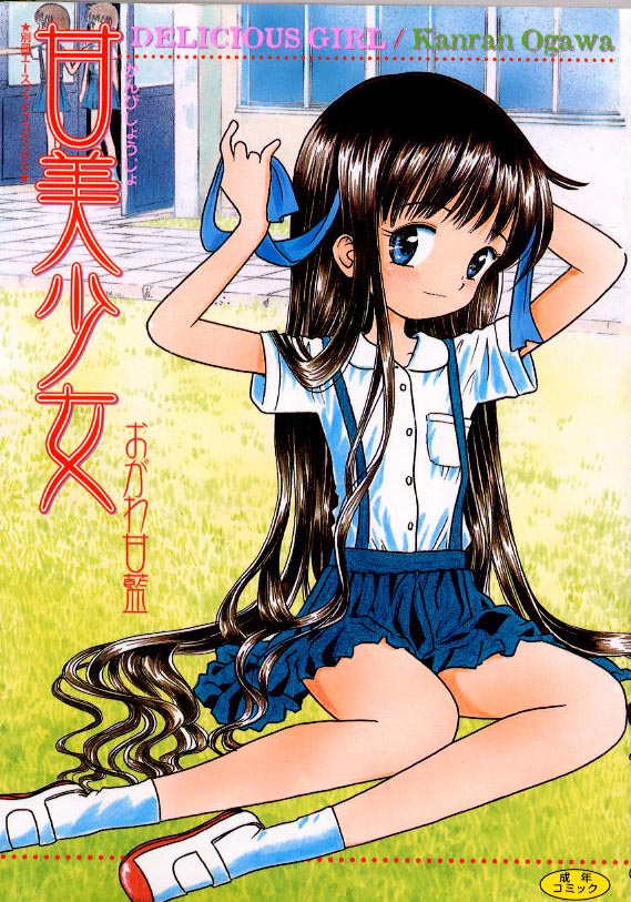 Kanbi Shoujo - Delicious Girl page 1 full