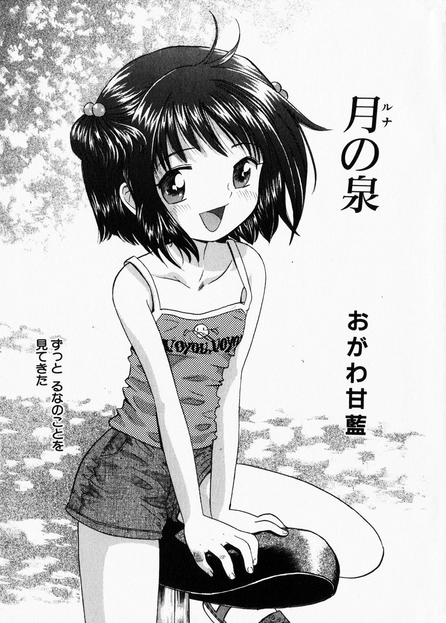 Kanbi Shoujo - Delicious Girl page 3 full