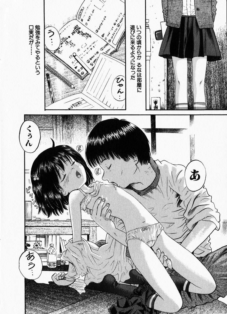 Kanbi Shoujo - Delicious Girl page 6 full