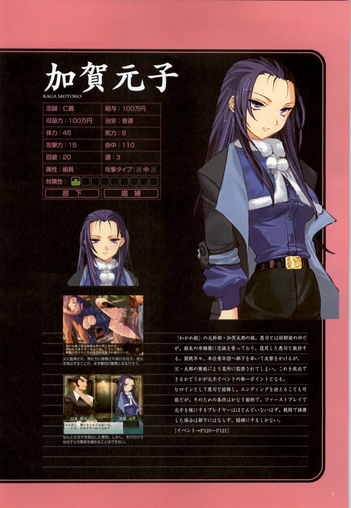 Daiakuji Official Guide page 10 full
