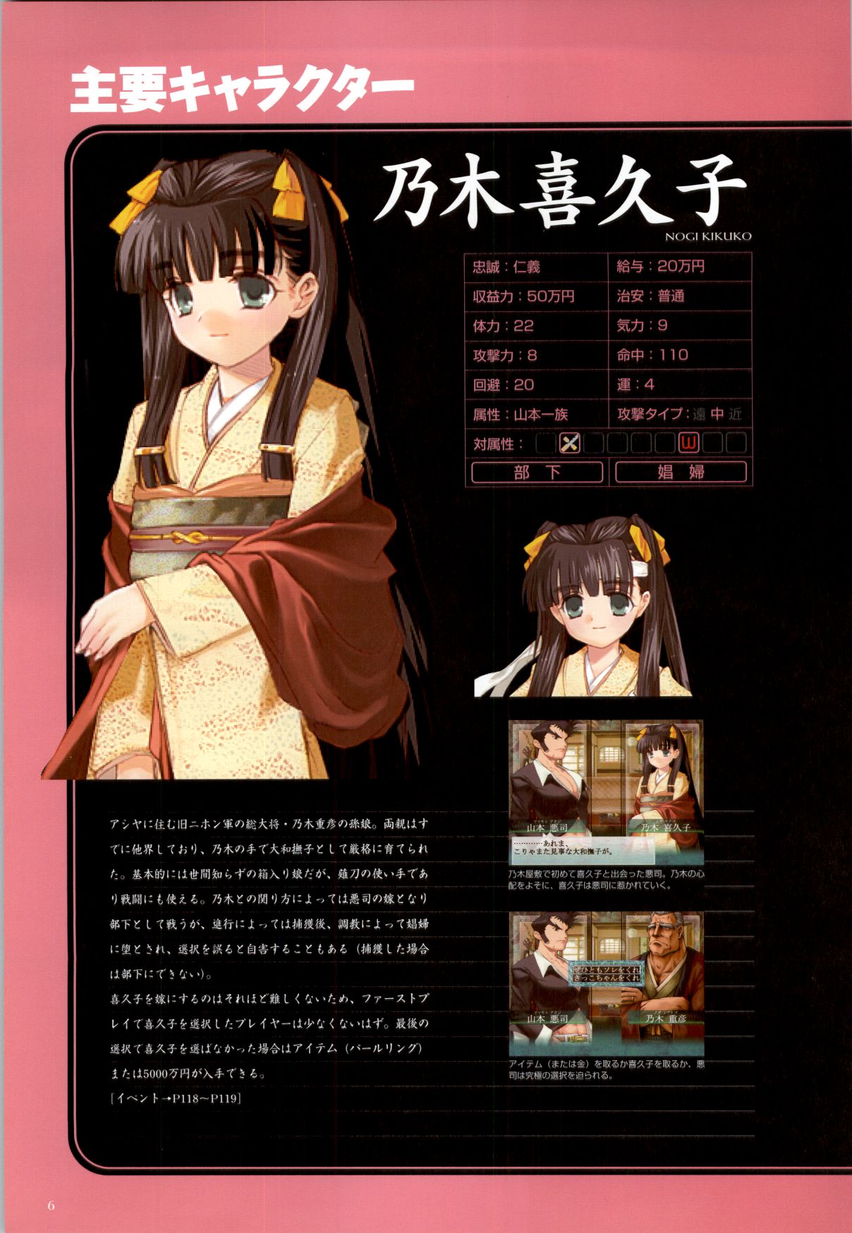 Daiakuji Official Guide page 9 full