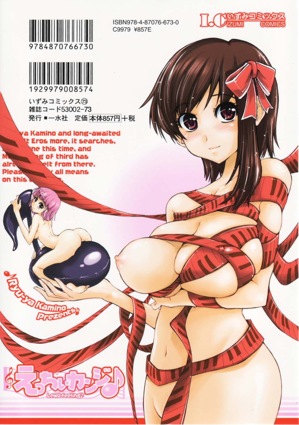 Ecchii Kanji - Lewd Feeling page 4 full