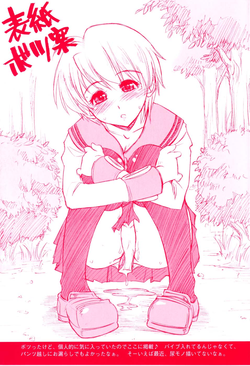 Ecchii Kanji - Lewd Feeling page 5 full