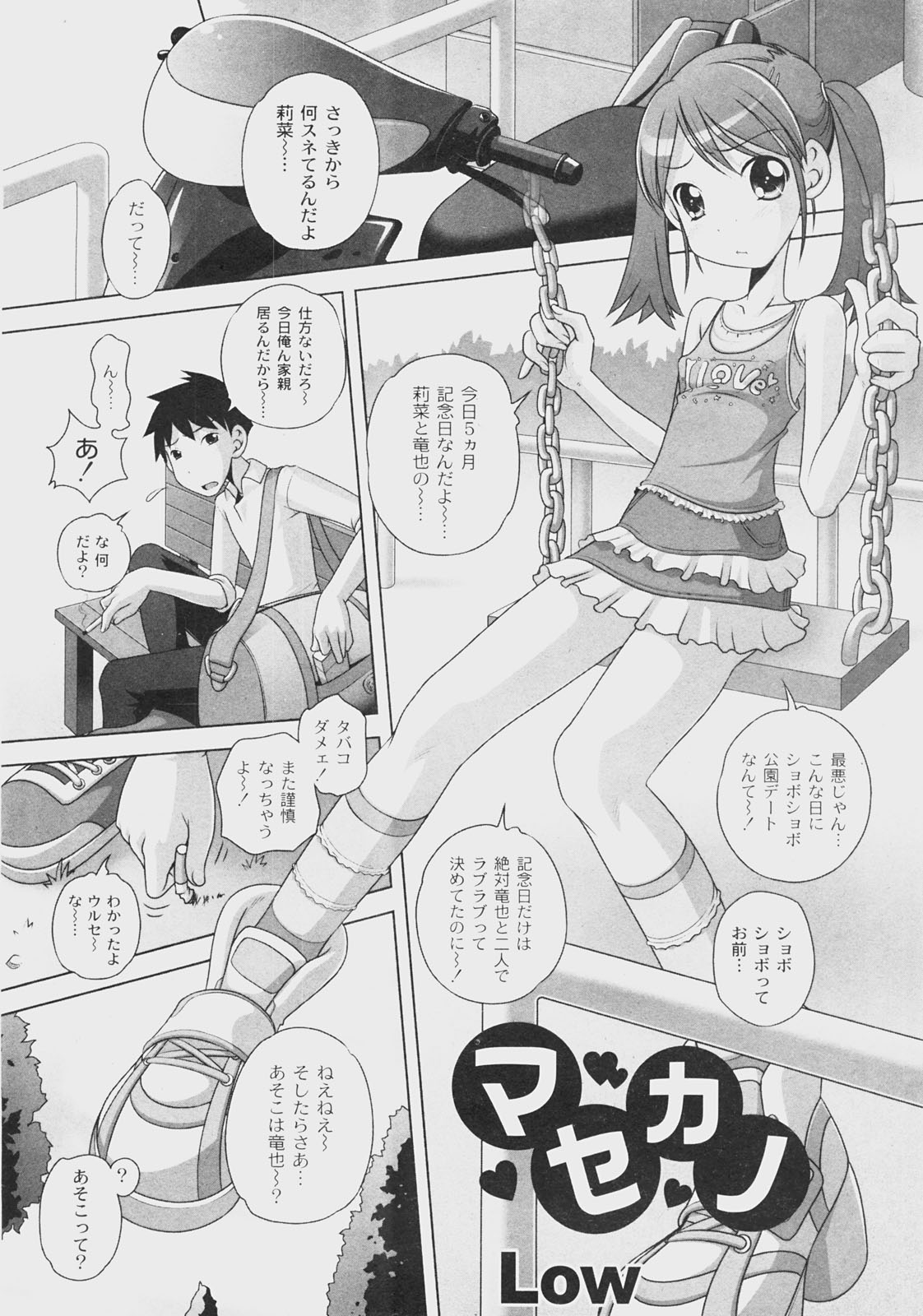 Comic Moog 2008-07 page 6 full