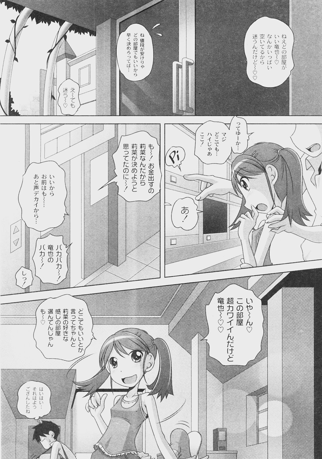 Comic Moog 2008-07 page 8 full