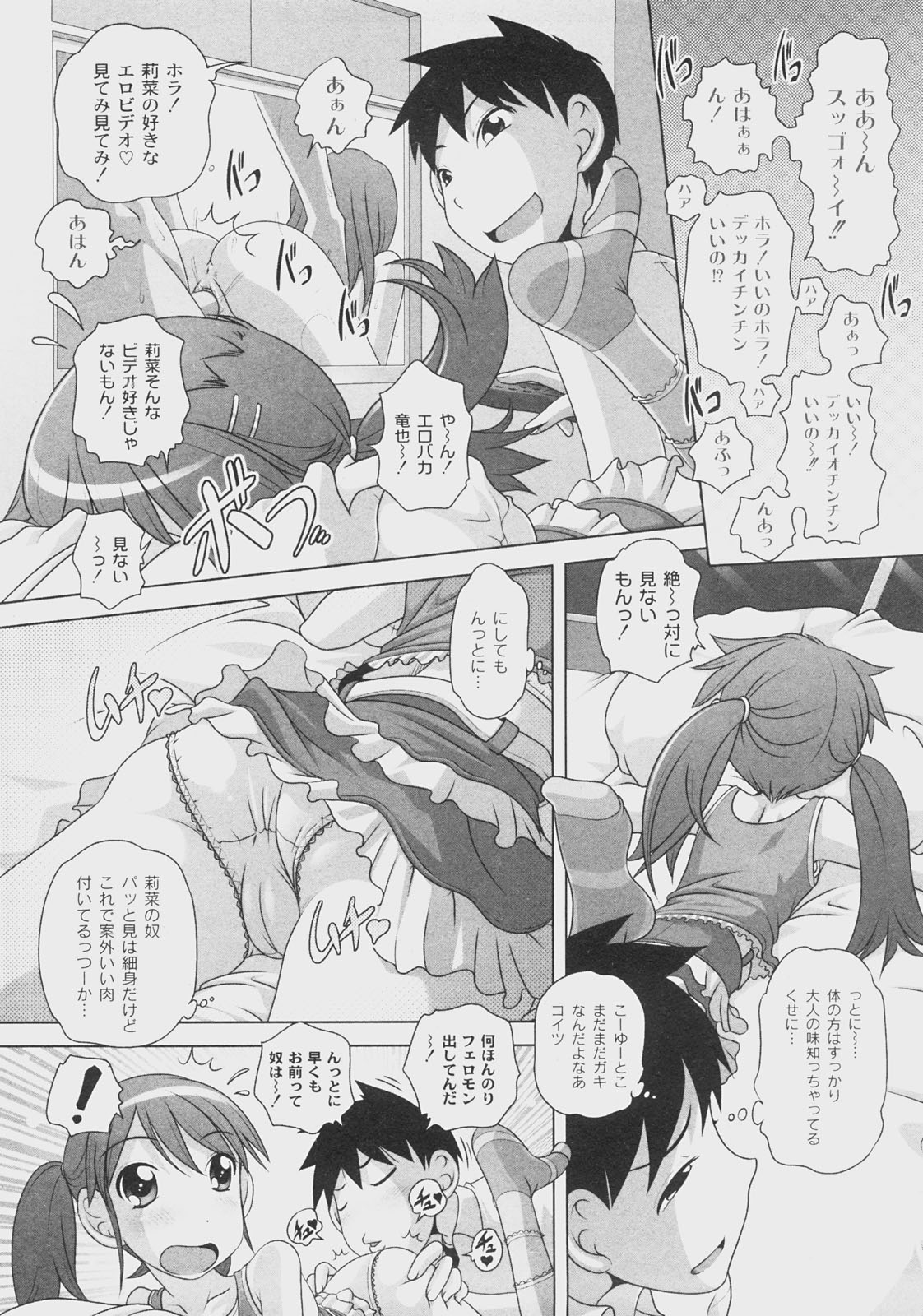 Comic Moog 2008-07 page 9 full