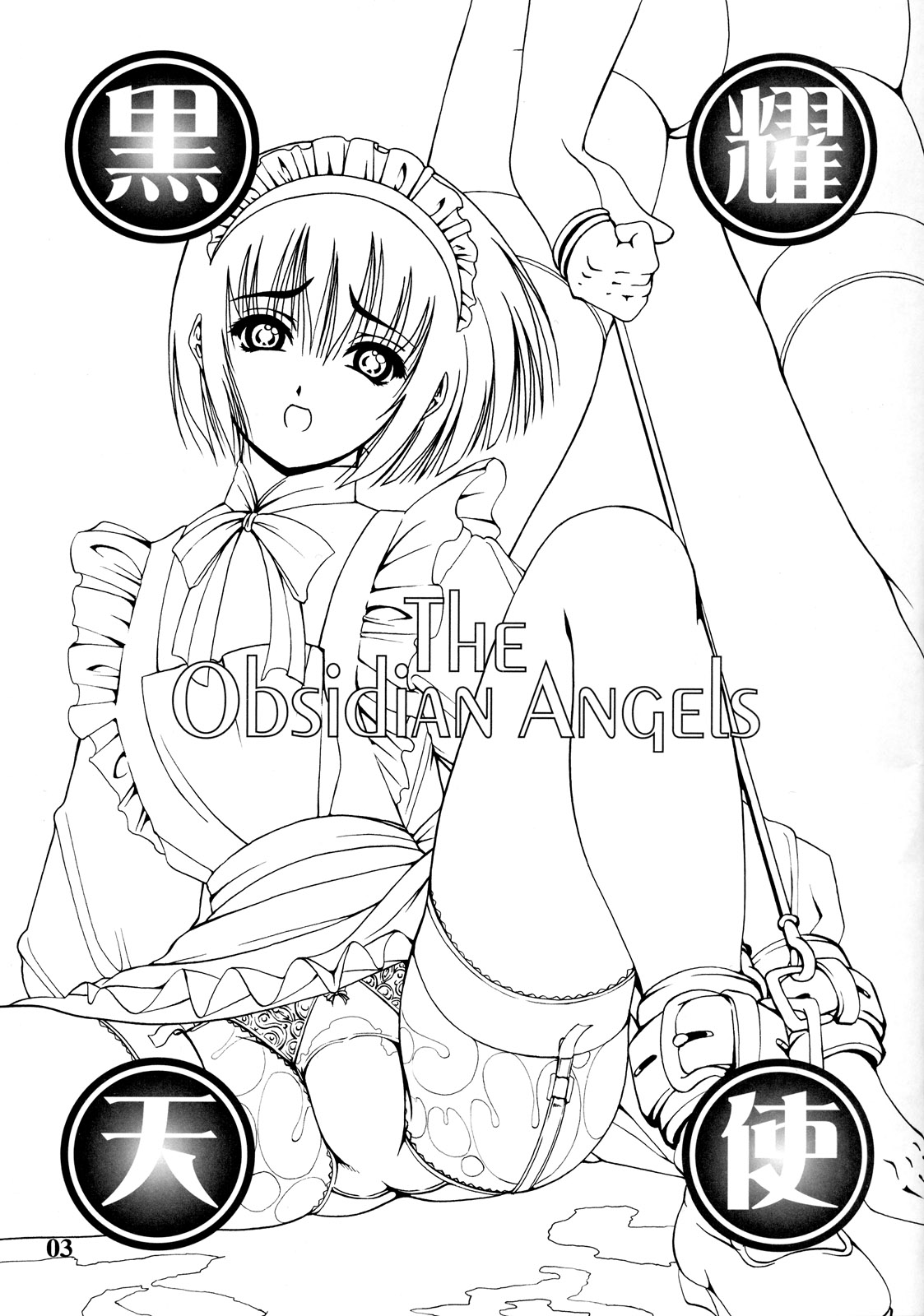 Kokuyou Tenshi page 2 full