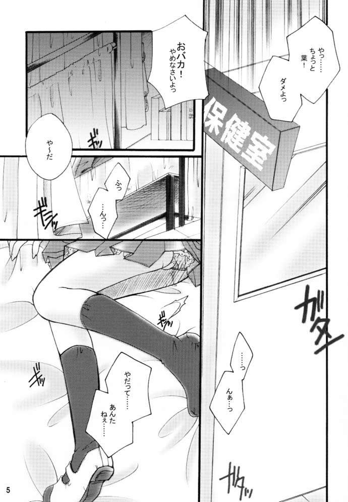 Shamanic Princess Vol. 9 Gakuen Tengoku Hen page 2 full