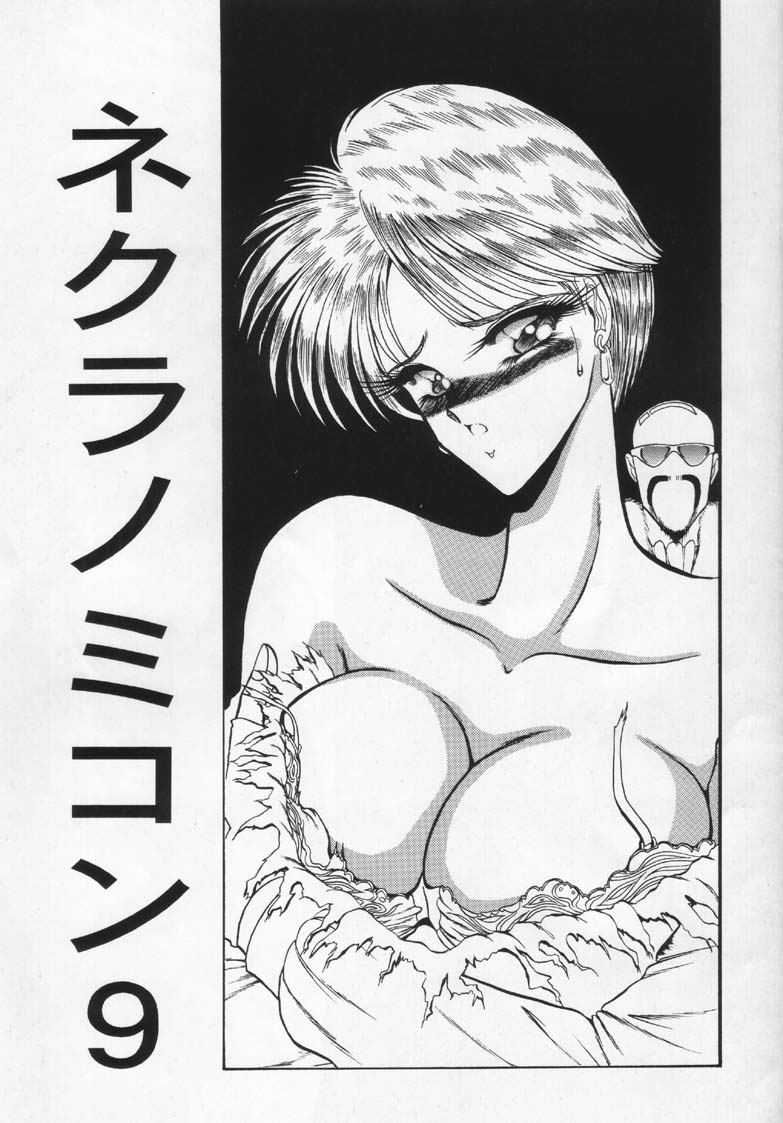 Necuranomicon 9 page 2 full